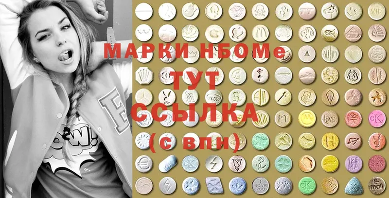 Марки 25I-NBOMe 1,5мг  Собинка 